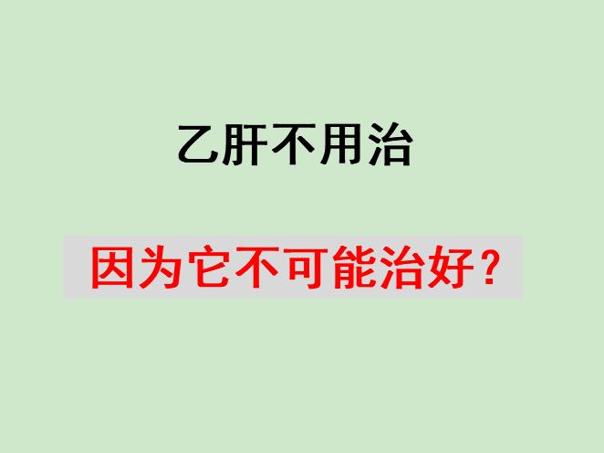 昨天门诊上的一位患者这样说！听完我心里特别着急，今天就专门跟大家聊一聊...