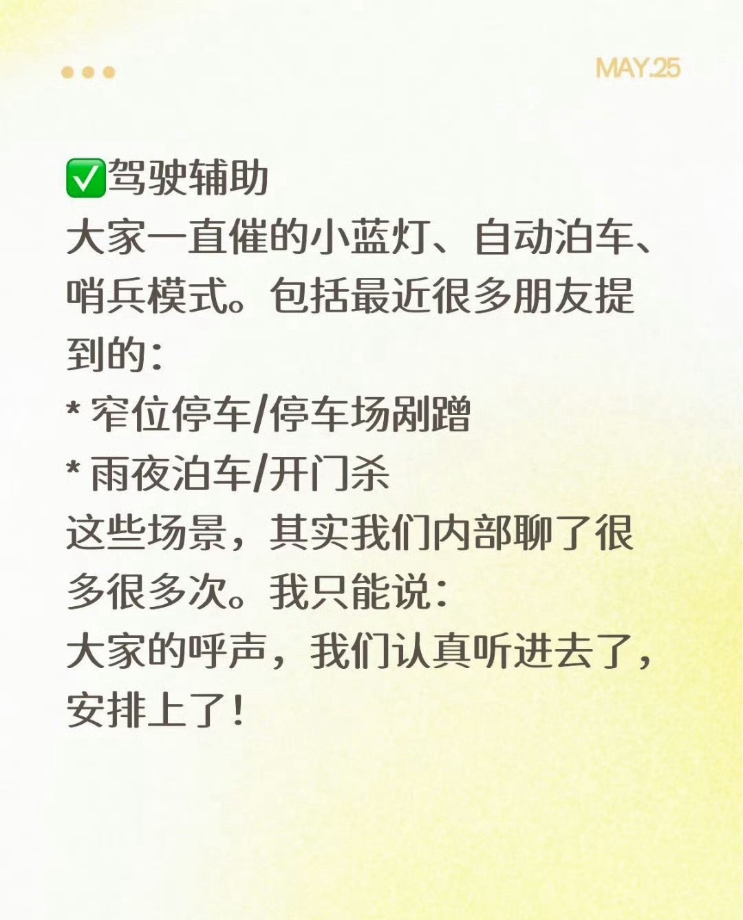 吉利星愿产品经理爆料！吉利星愿2027款吉利星愿吉利星愿新能源汽车汽车小鹏说车新