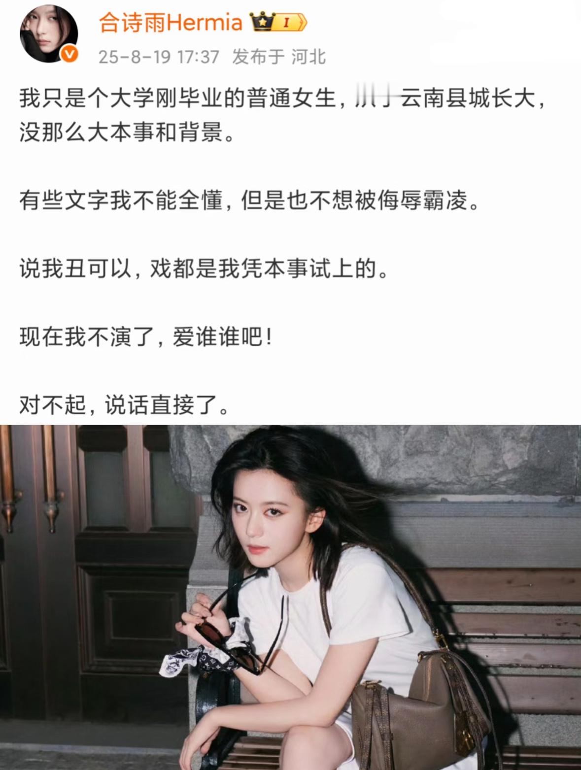合诗雨不演我的天才女友女二了…所以又换成谁了 ​​​