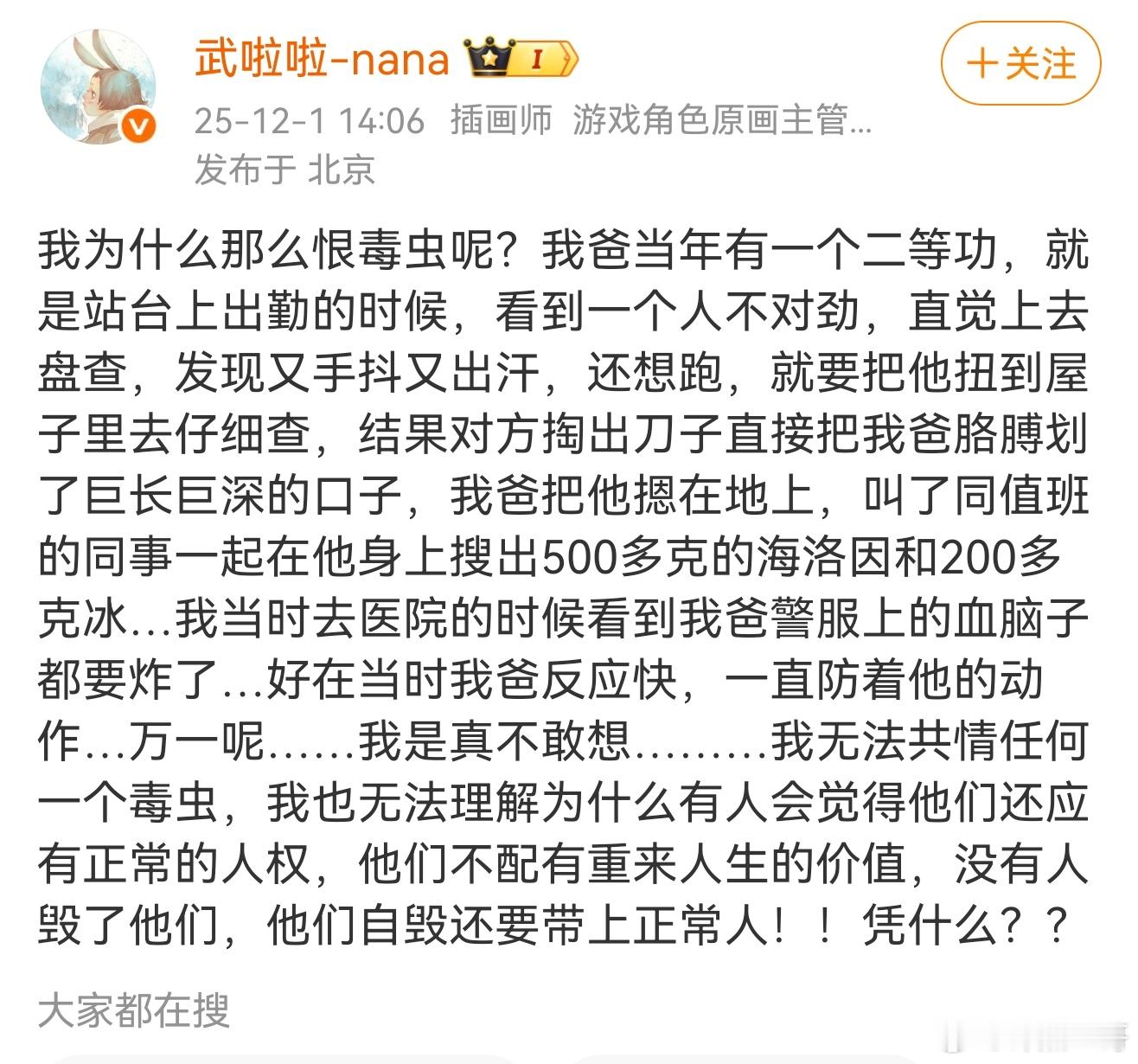 实在无法理解，更无法接受：吸毒封存！！ 