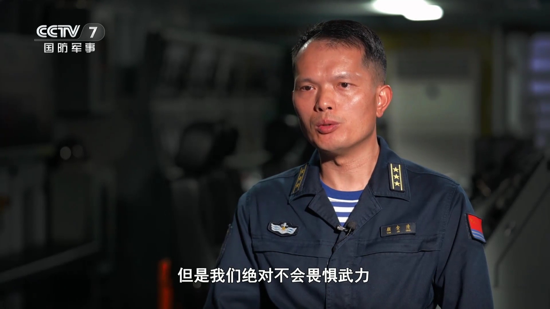 055咸阳舰的舰员表示，要告诉那些想到我们周边耀武扬威的敌人，我们虽然以德服人，