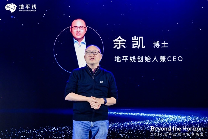 地平线立flag2026城区MPI涨10倍1月22日分享会上，地平线余凯博士立下