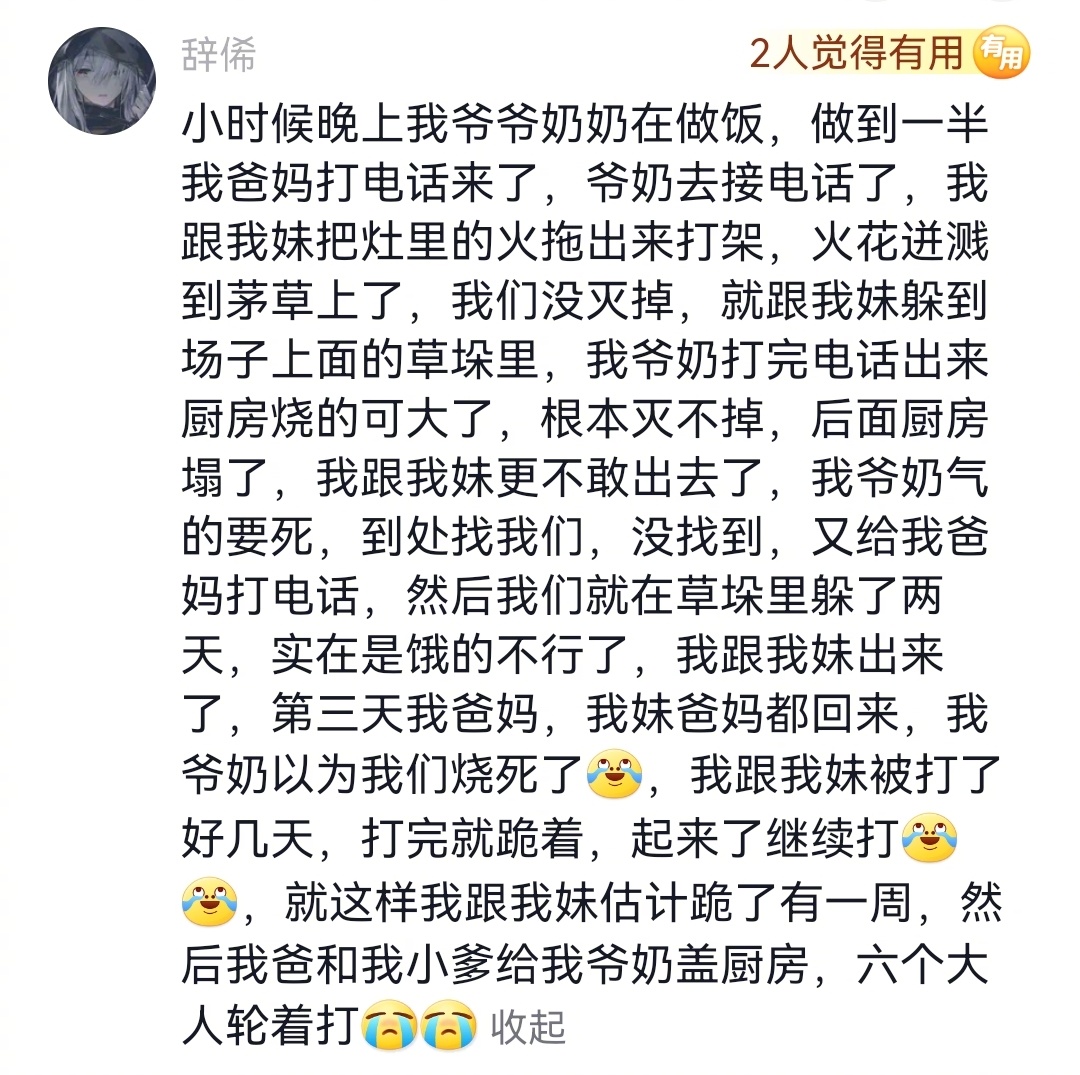 #小时候因为什么事挨过打# 之前觉得教育不能动手，看了这些人做的事觉得父母还是温