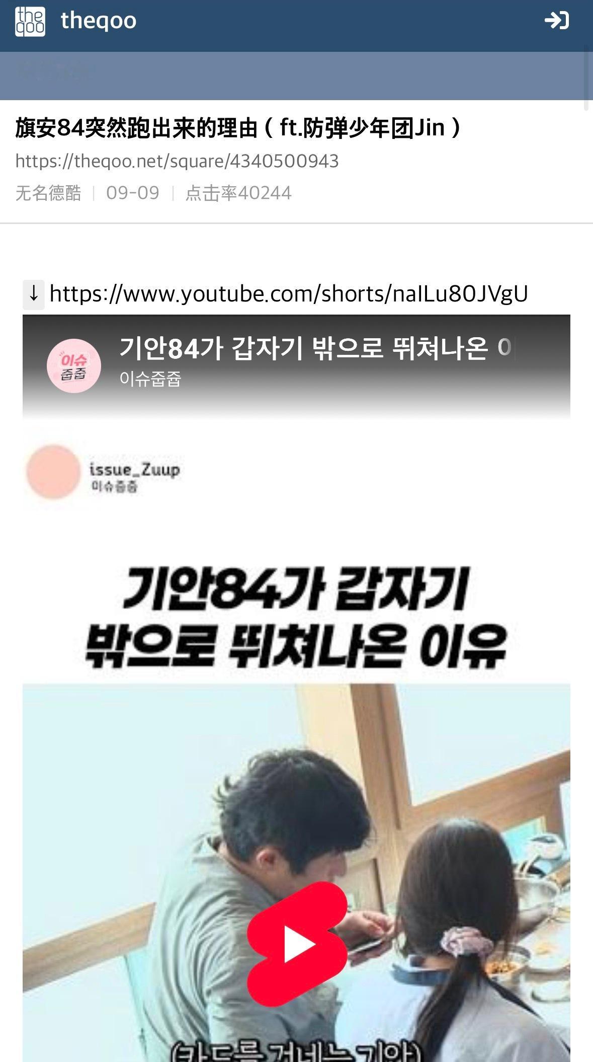 金硕珍[超话]  又是小珍美谈 想一想还是搬一下旗安庄放出了第一季幕后花絮。图1