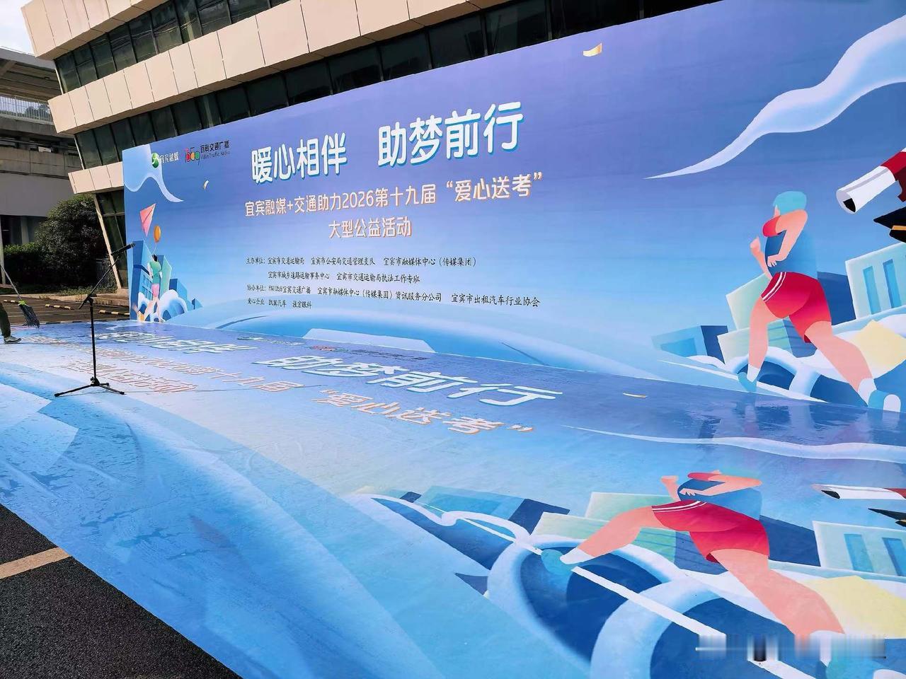暖心相伴，逐梦前行……又是一年高考季，宜宾今年考生多少
