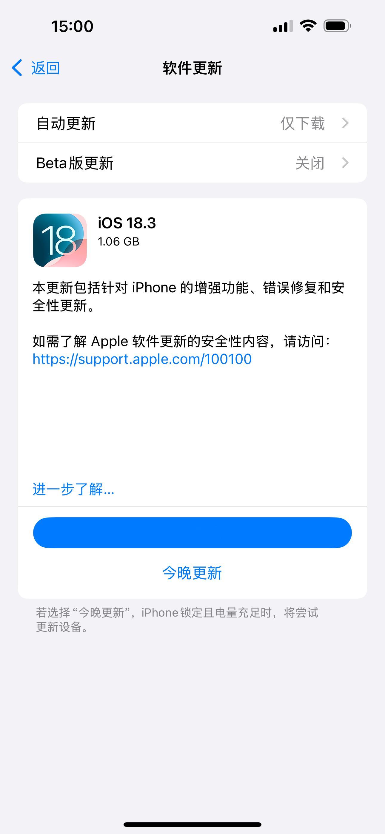 iOS18.3正式版来了 iOS18.3你更新了吗？不知道截图会红温的BUG有没