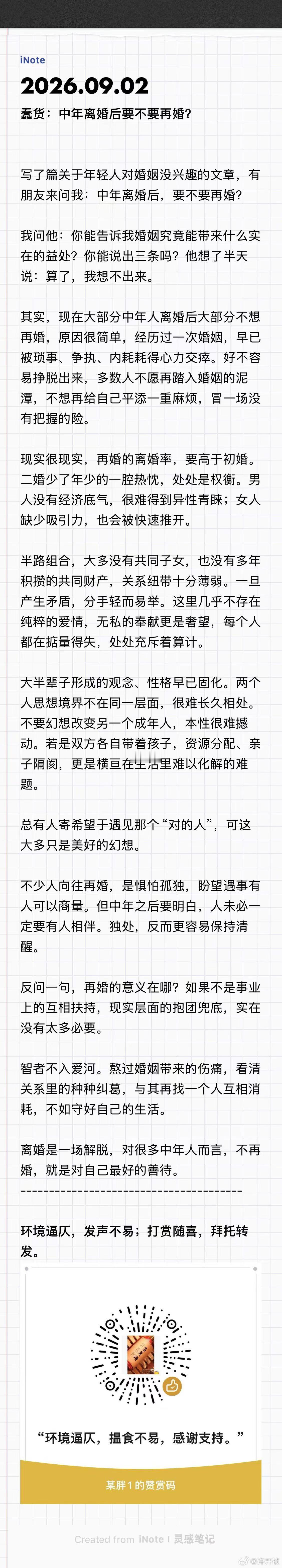 我反对！ ​​​