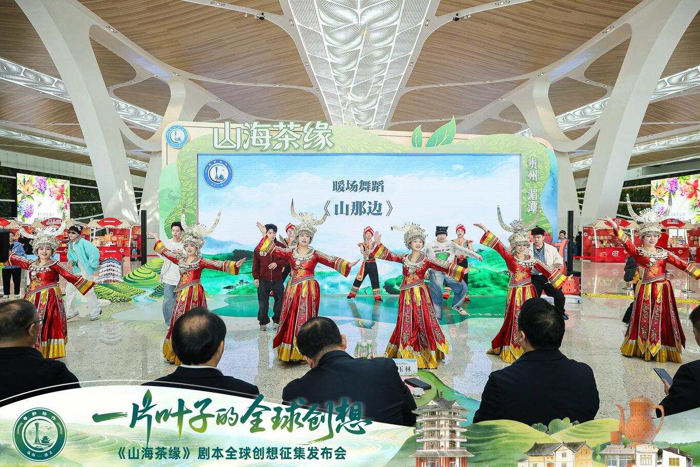 60万亩茶海“入戏”：看贵州湄潭如何用微短剧撬动产业