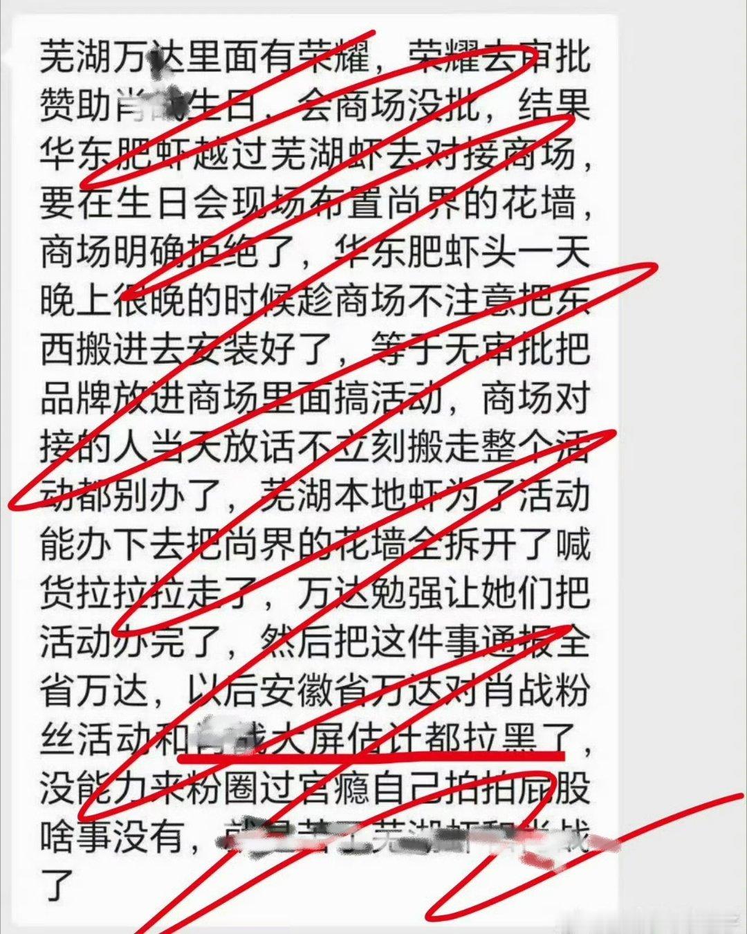 锁泗吧，别出来祸害别人了。 ​​​