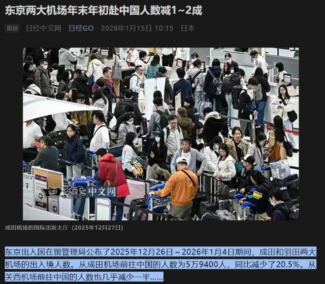 日本传来重磅消息
1月15日，东京出入国在留管理局公布了2025年12月26日～