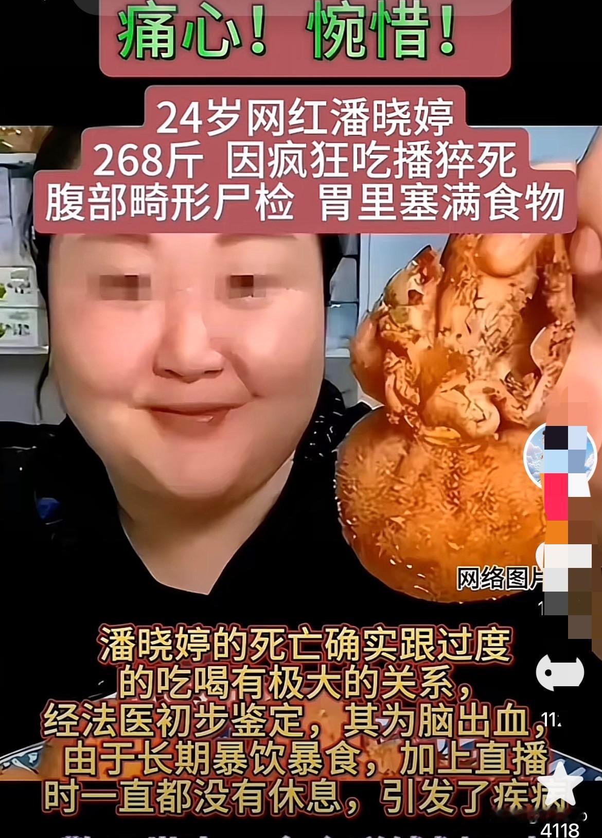 多名吃播主播接连离世，玩命博流量背后问题引人深思

一名24岁吃播主播直播途中意