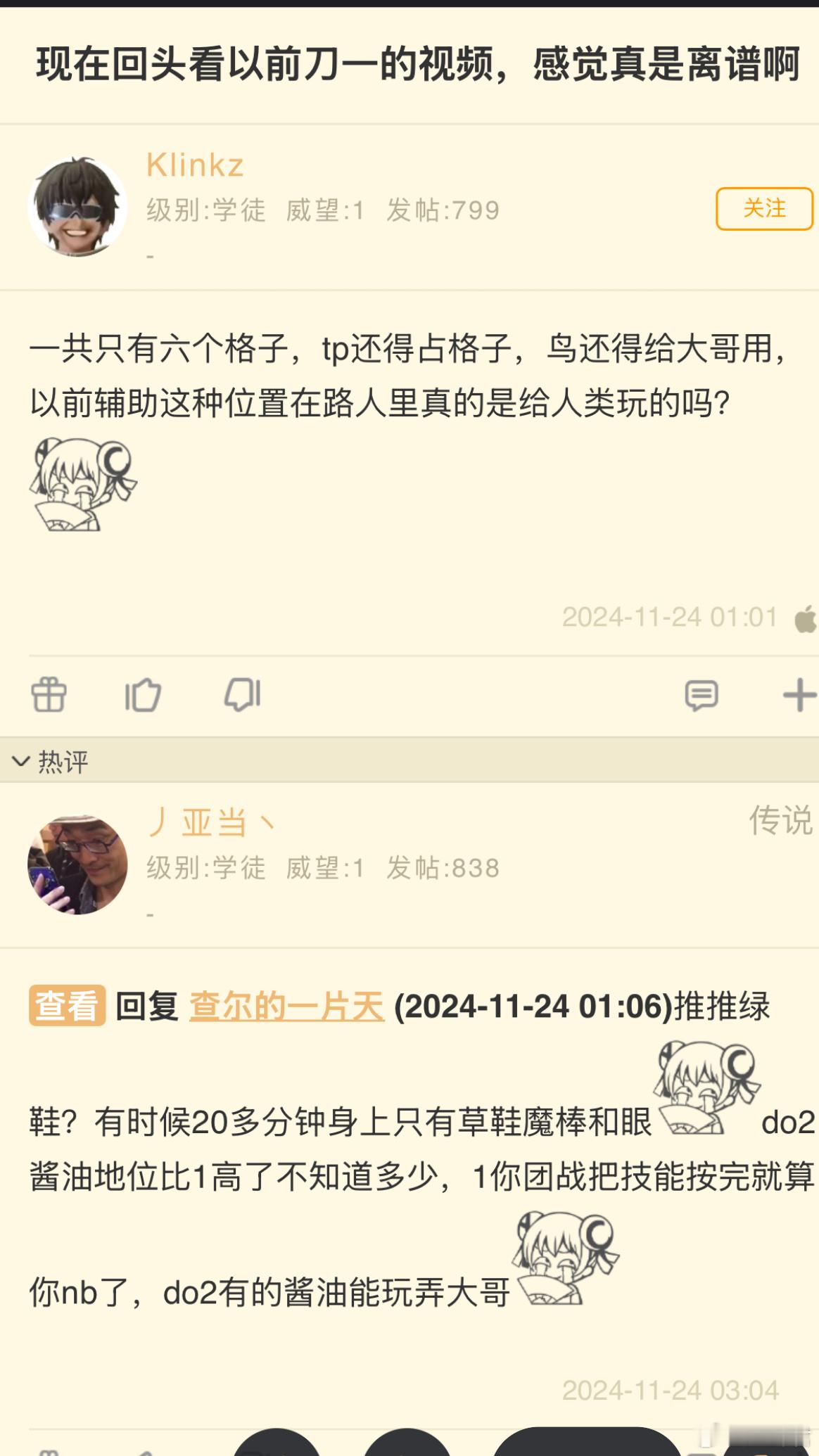 NGA一位水油看以前的视频，感慨以前的酱油真不是人，不知道你们还记得之前宝哥的挂