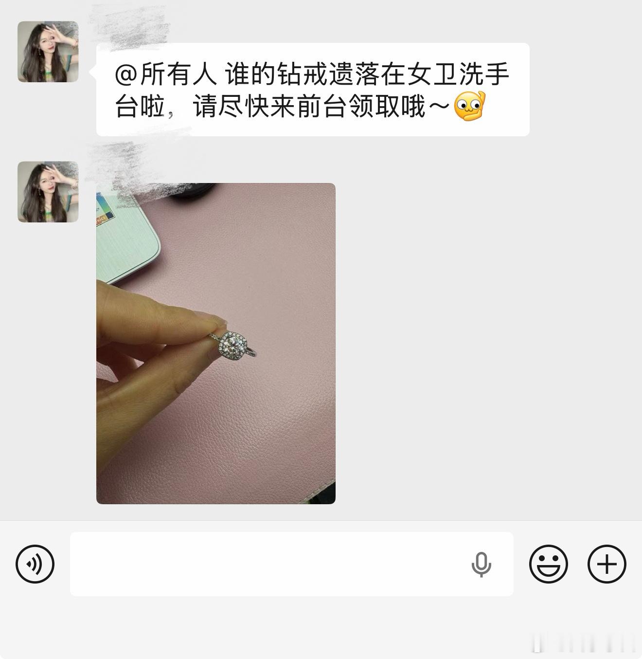 好家伙！哪位实力女同事的大钻戒💍速速来认领 北京