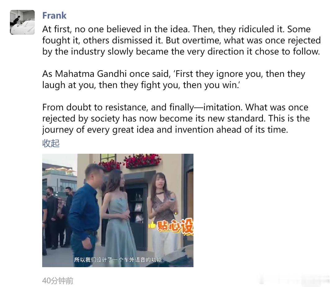 翻译一下Frank这个朋友圈：“起初，没人相信这个想法。接着，他们对其冷嘲热讽。