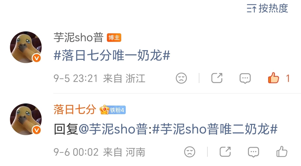 麦麸走起​​​