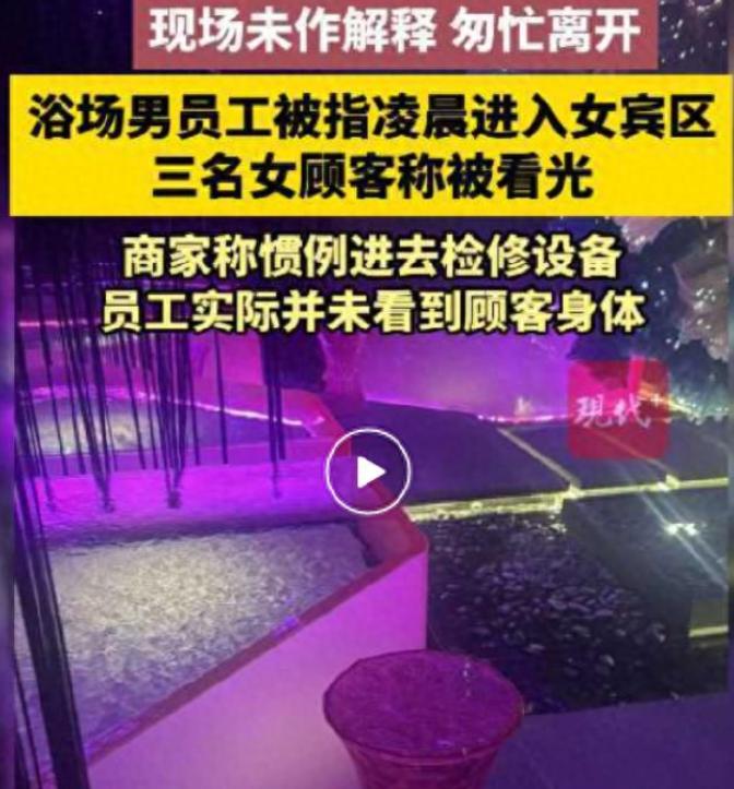无耻到离谱了！贵州贵阳，三名20出头的年轻女子，人均花费两百多元到当地一家洗浴中