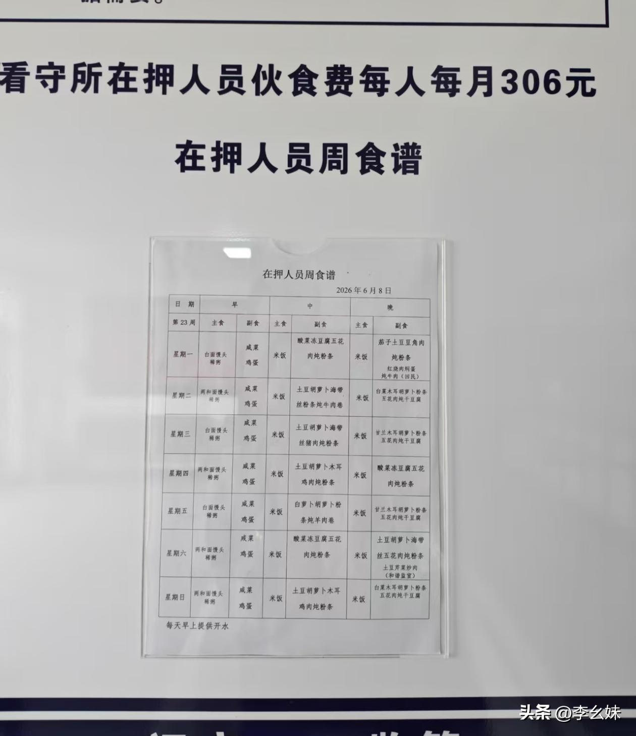 怪不得去里面出来的都长胖了，营养还挺均衡的