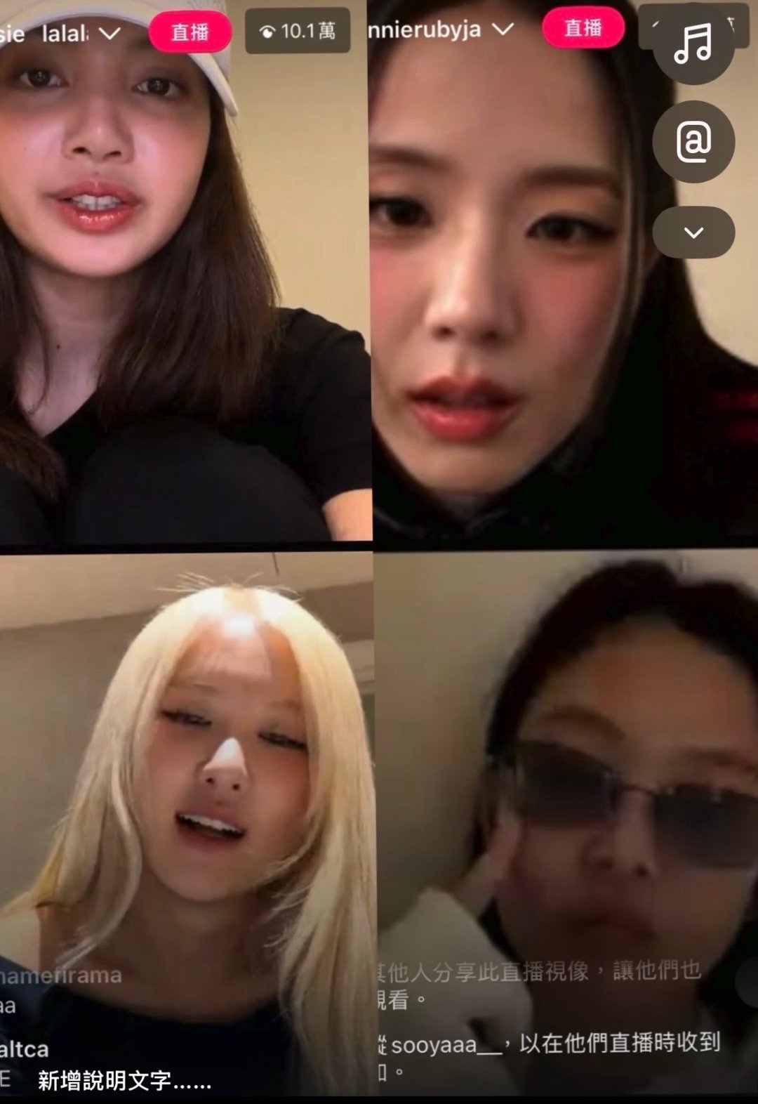 今天傍晚在IG直播连麦的BLACKPINK 