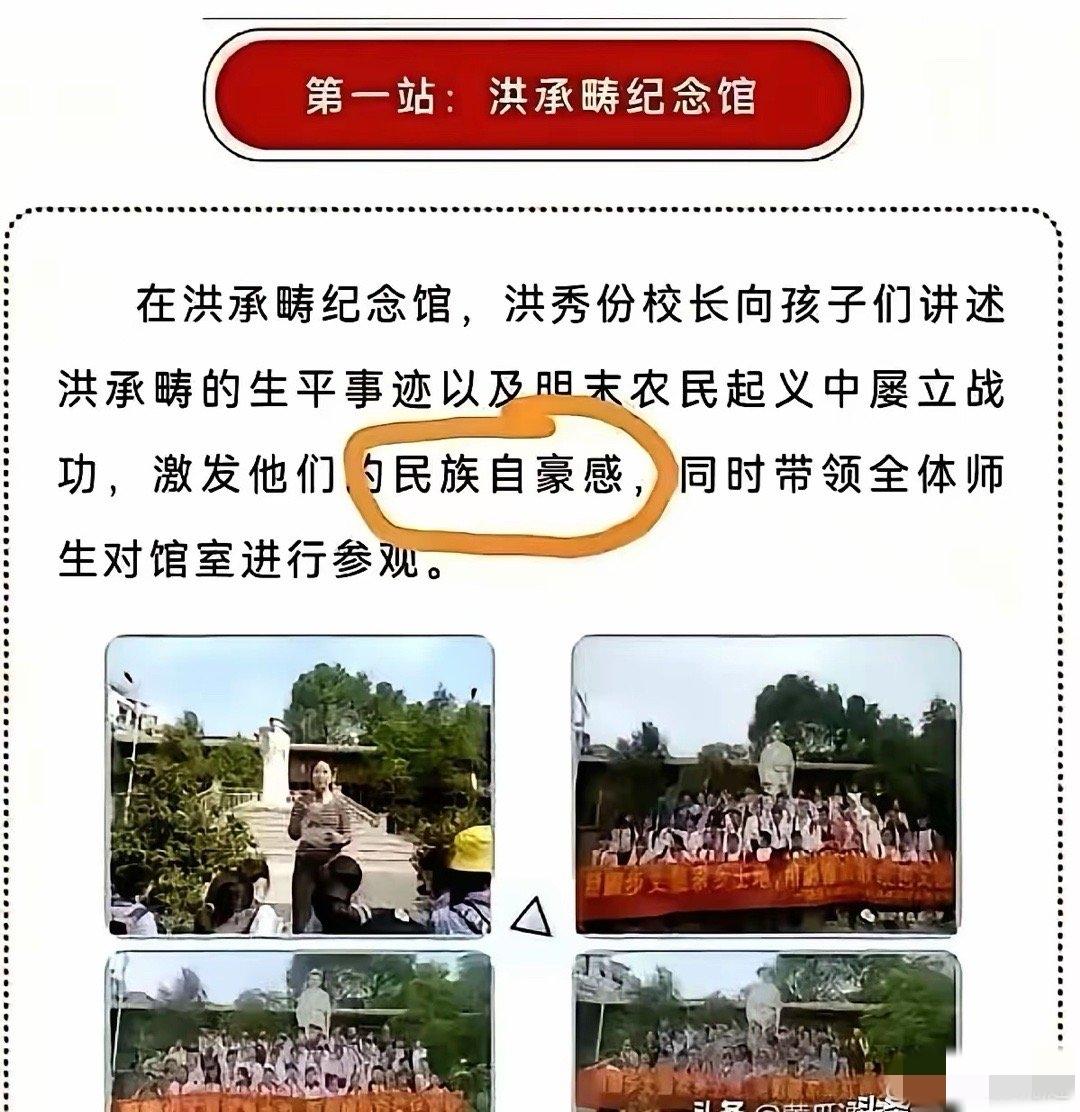 竟然给一个汉奸修纪念馆？
学校还发文说能激发民族自豪感？
洪承畴堪称教科书级汉奸