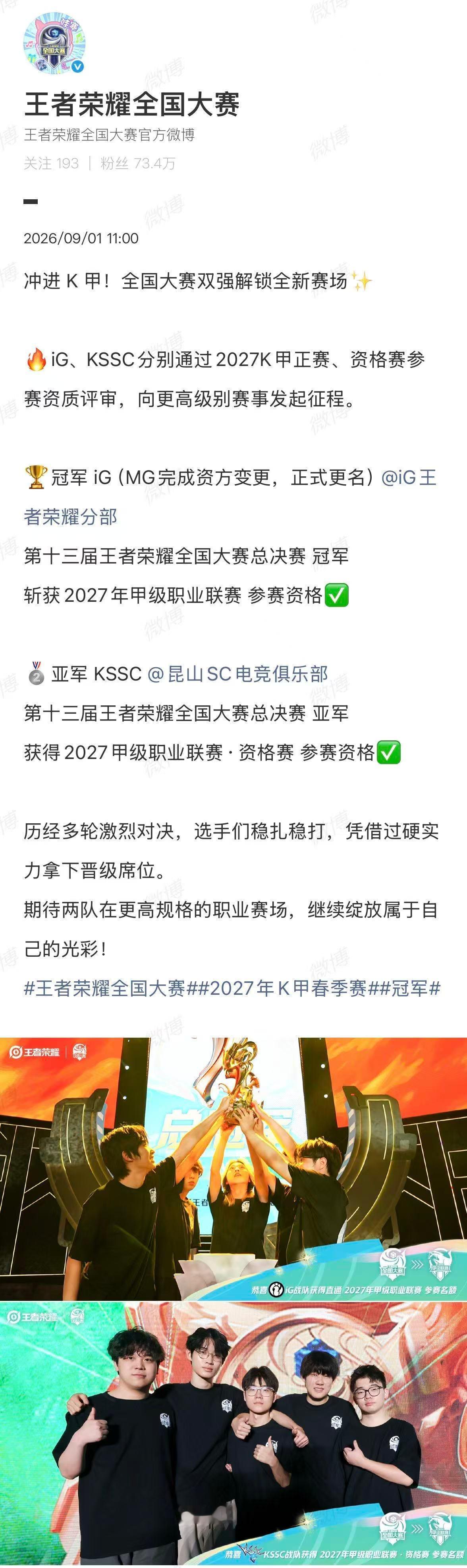 IG王者荣耀分部成立了！等一个打上kpl和rng掰手腕[喵喵]甚至能在王者看到i