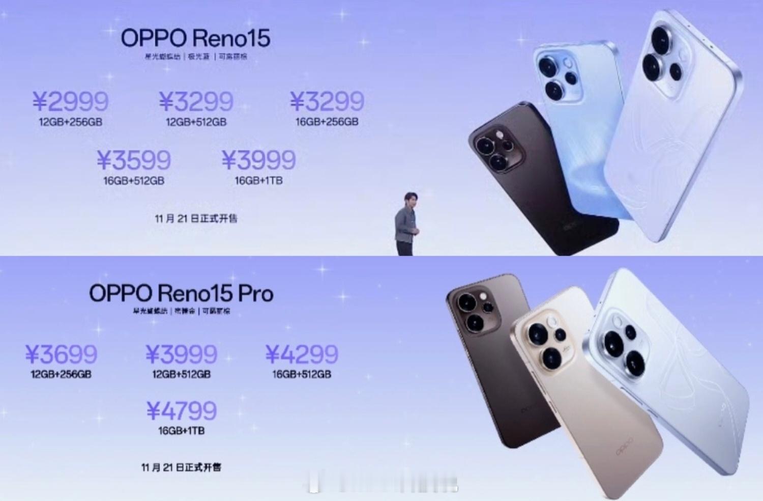 OPPO Reno15系列发布，分别2999/3699起，怎么样？全系天玑845