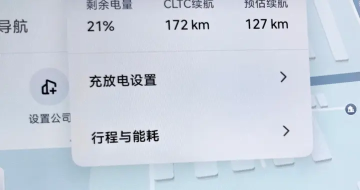 小米YU7续航实测：从北京到内蒙中间一次电不用充