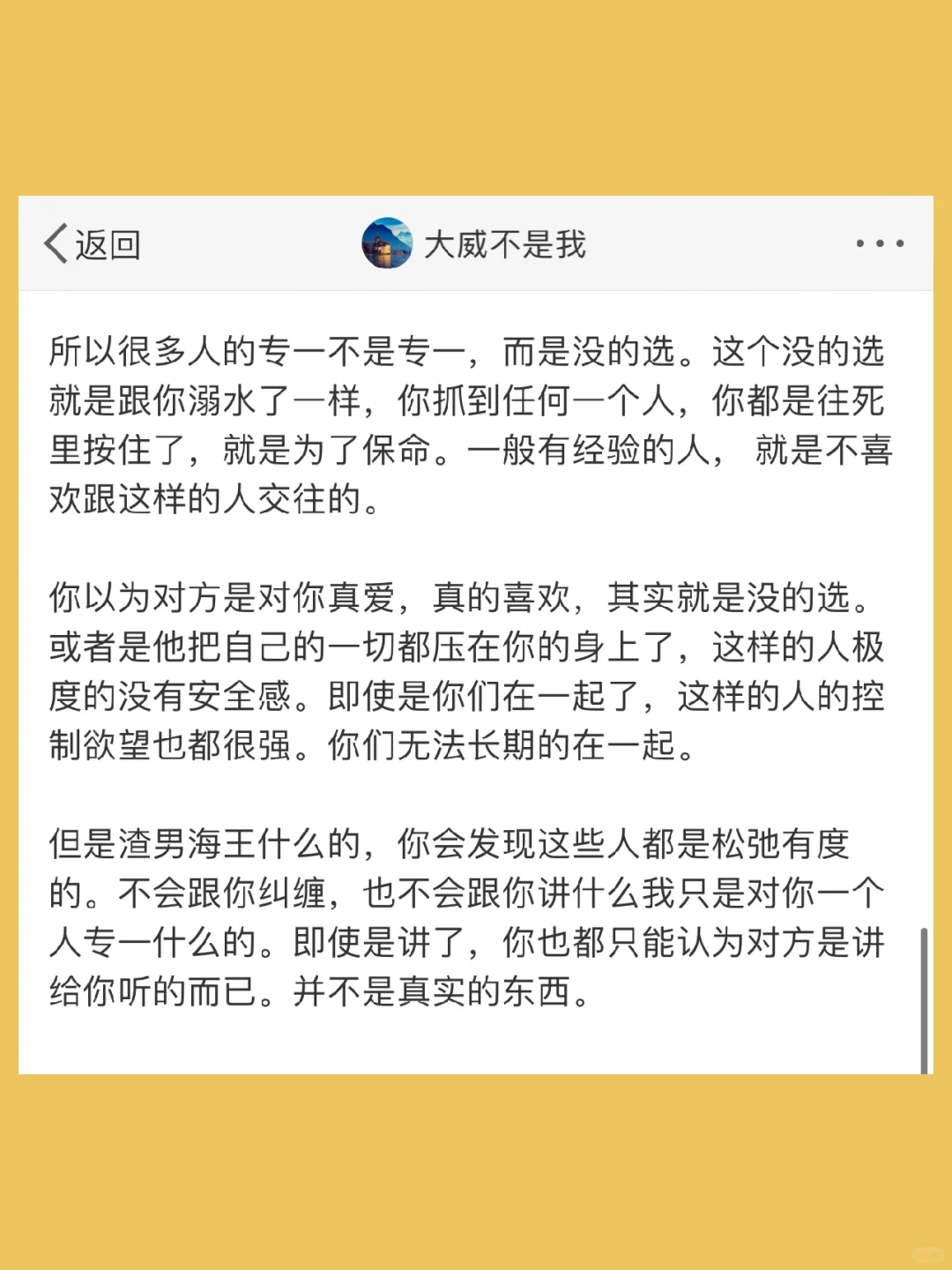 不要在意做事情的过程，而是要在乎是不是你