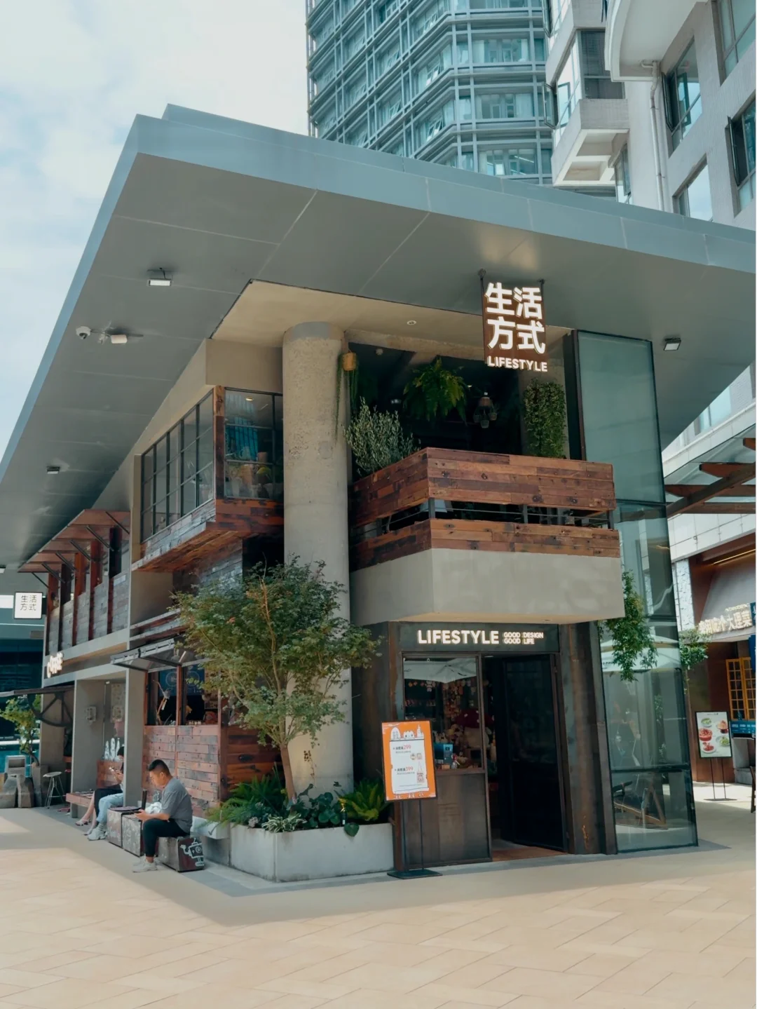 重生之我在生活方式当店员