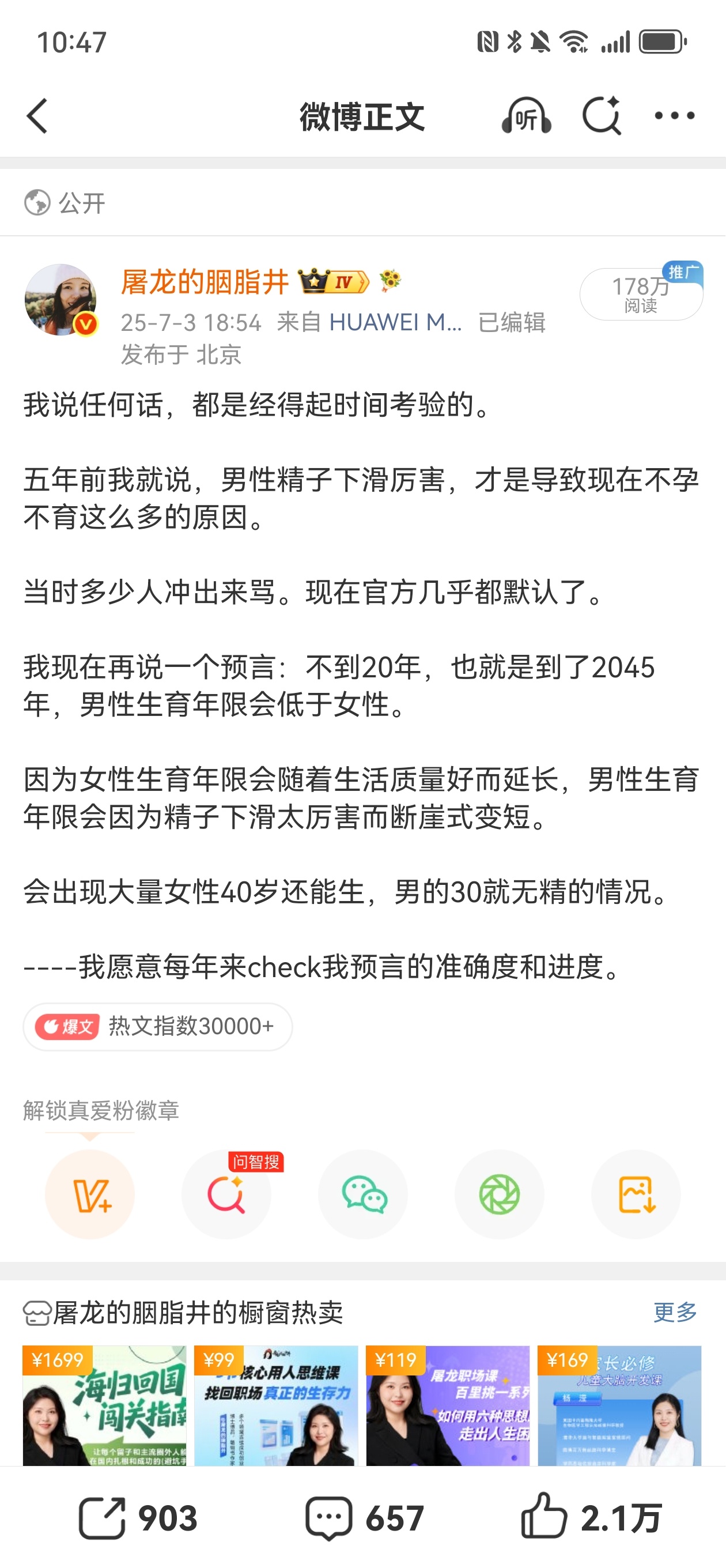 这真的是，同事前辈那些30多40多的还能怀二胎甚至三胎 