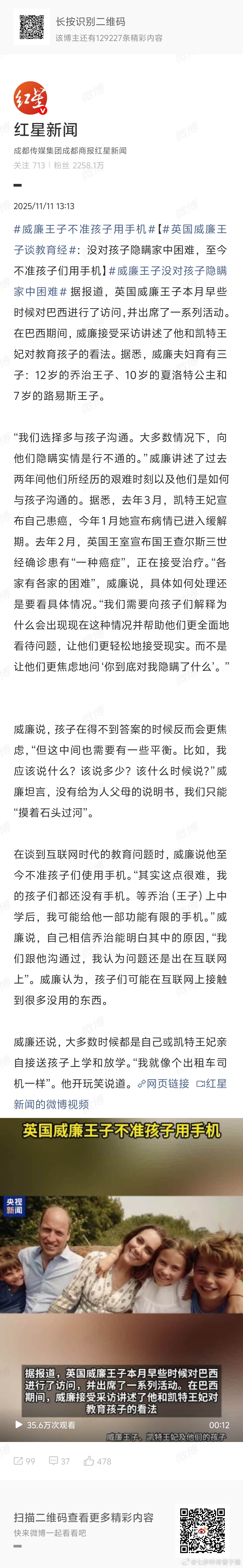 小乔治：家人们，谁懂啊，患癌的爷，秃头的爹，患癌的妈，还不准我们玩手机，太窒息了