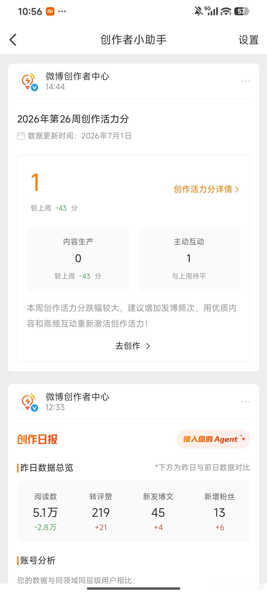 这个活力分是真的吗？一百分💯满分我得了一分学渣看见都得向我请教