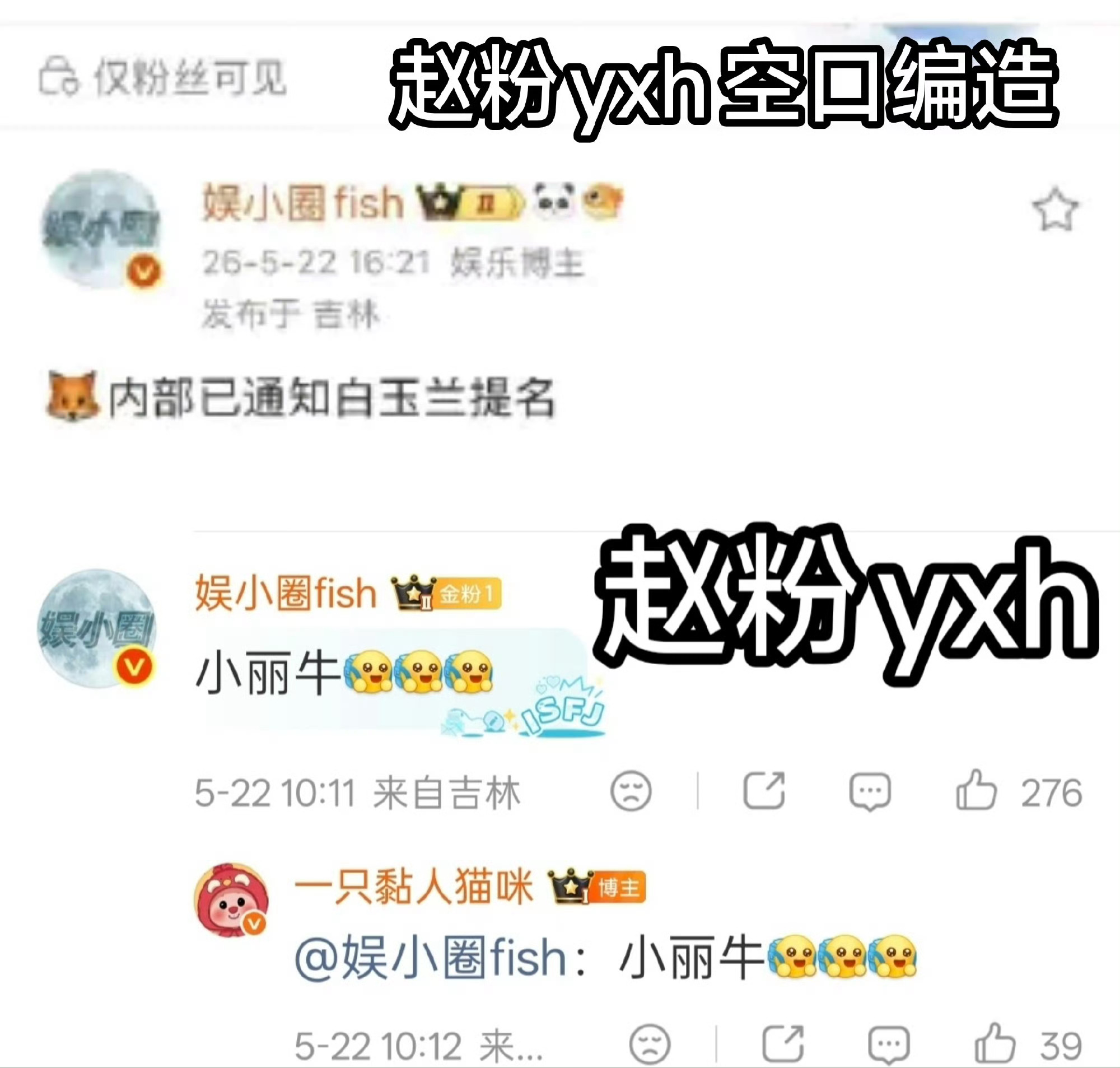 曝杨幂已提名白玉兰最佳女主角下家yxh装瓜主被扒，自家实绩不敢提，反倒侧面印证杨