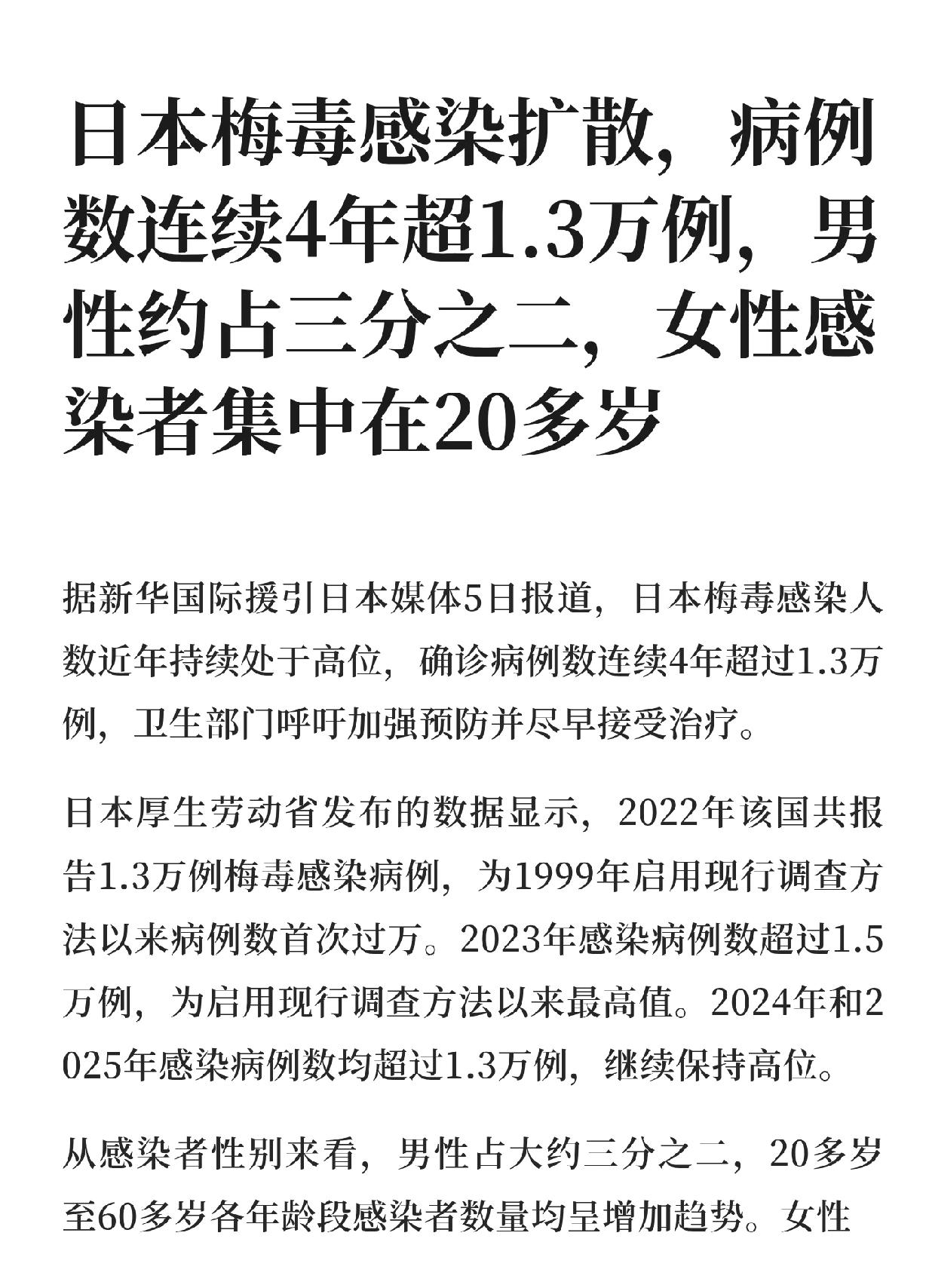 天啊！世界之大无奇不有！xrz梅毒疫情，这就是世界真相 世界是个大轮回 世界 世