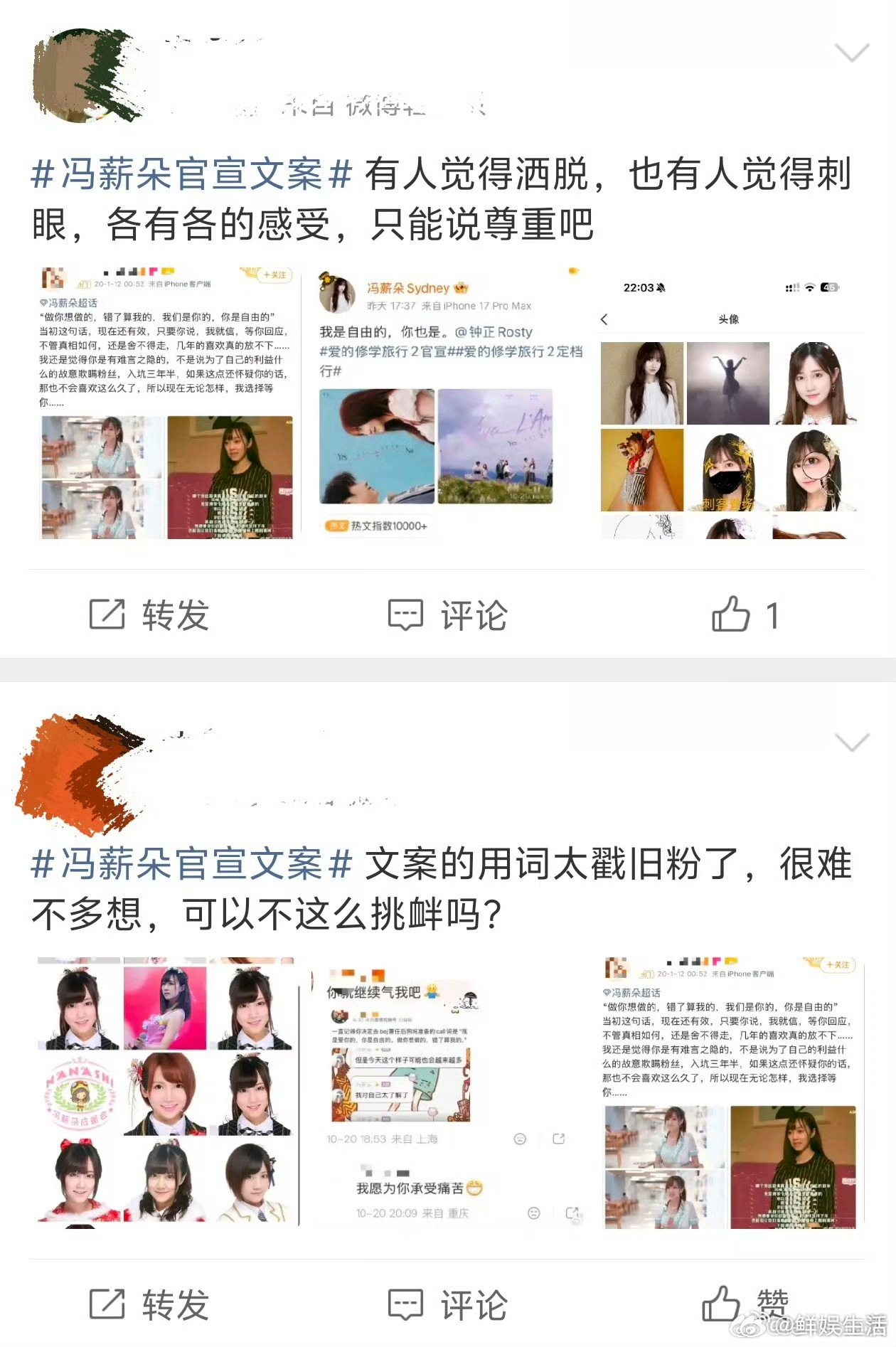旧账号一开，call 词一抄，老粉直接被按在回忆里挨刀。冯薪朵粉丝现状冯薪朵下沉