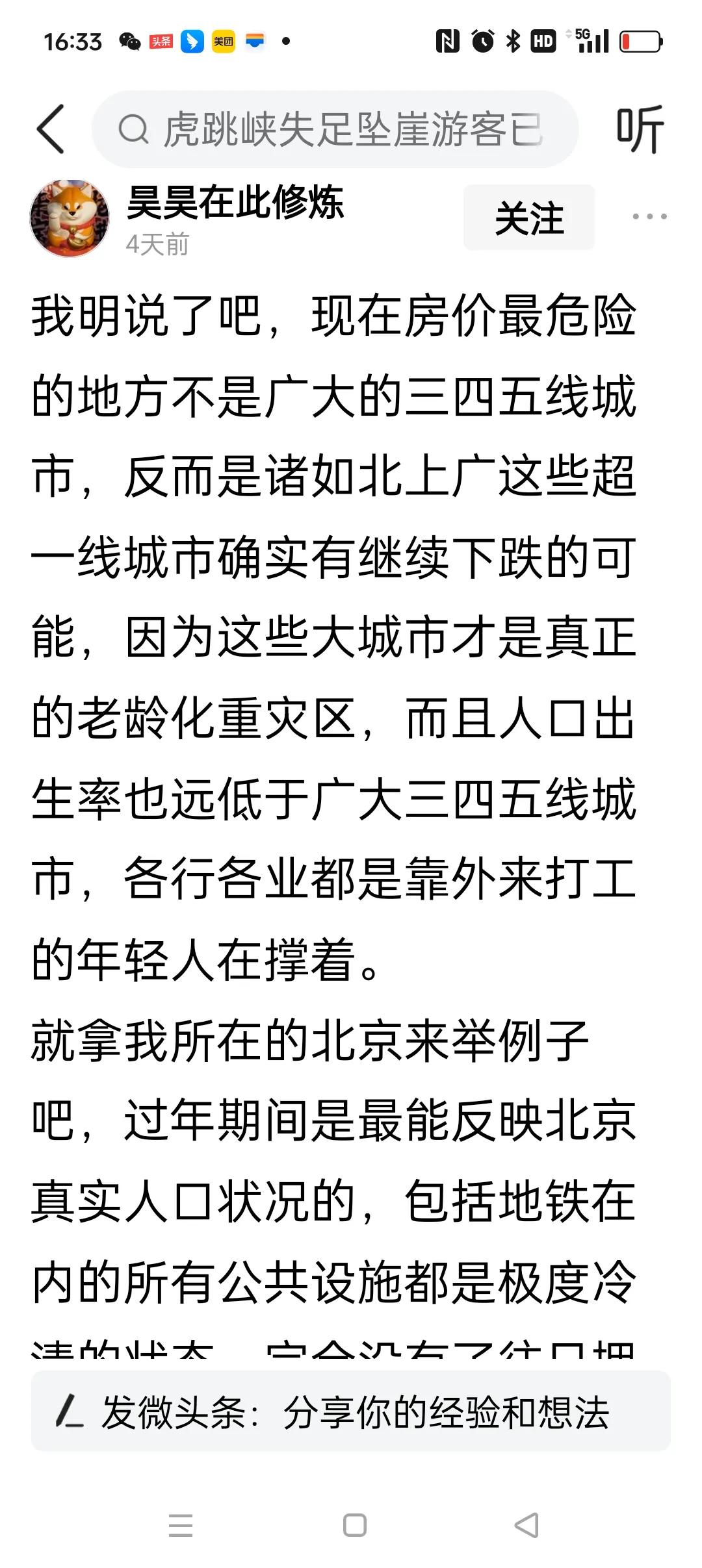 不是说哪好就业哪就人多吗？有的专家说一线城市房价最坚挺，三四线城市房子没人要。可