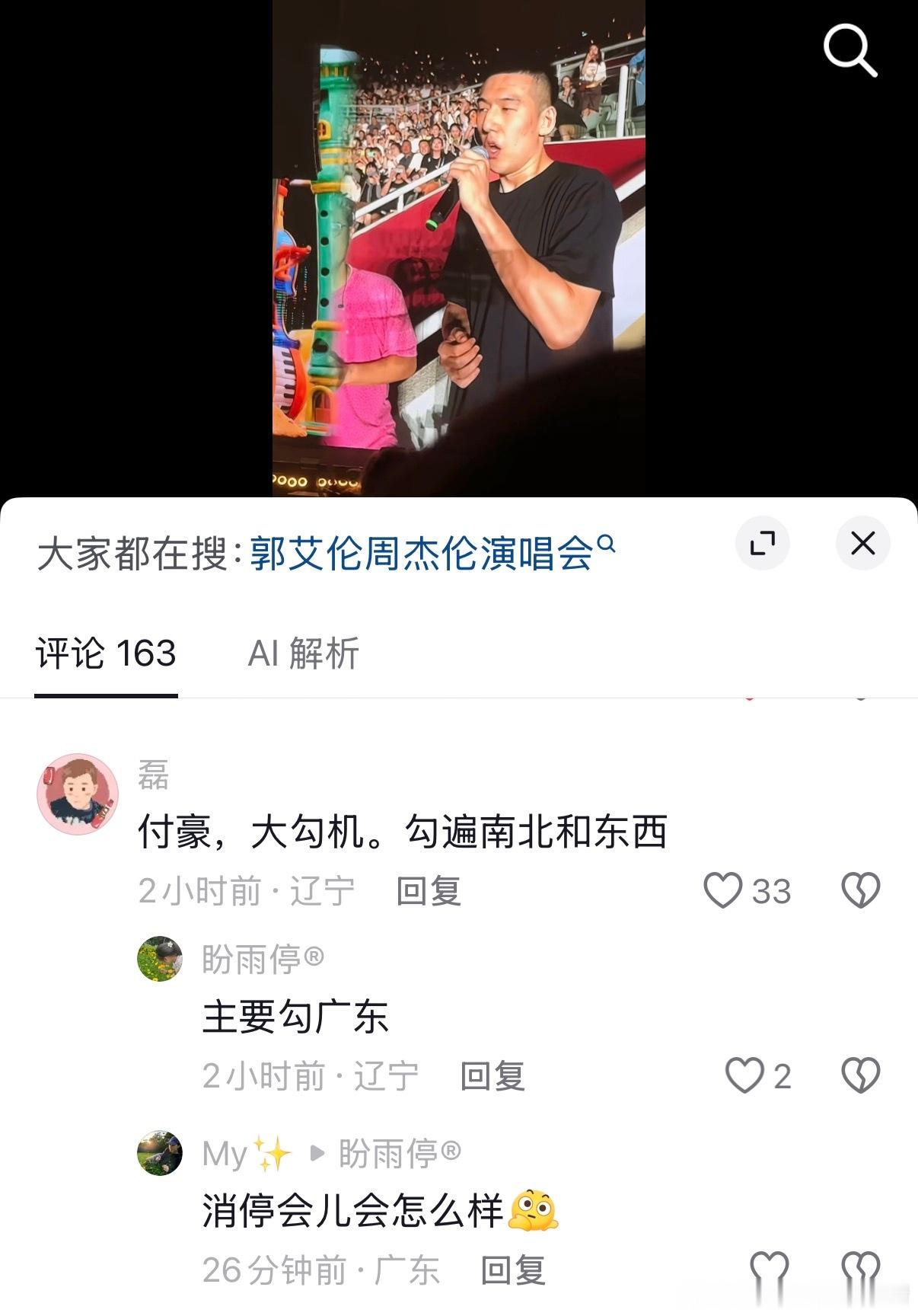 辽宁男篮付豪 比辽宁球迷更懂付豪的是广东球迷：“消停会儿会怎么样？”辽宁男篮