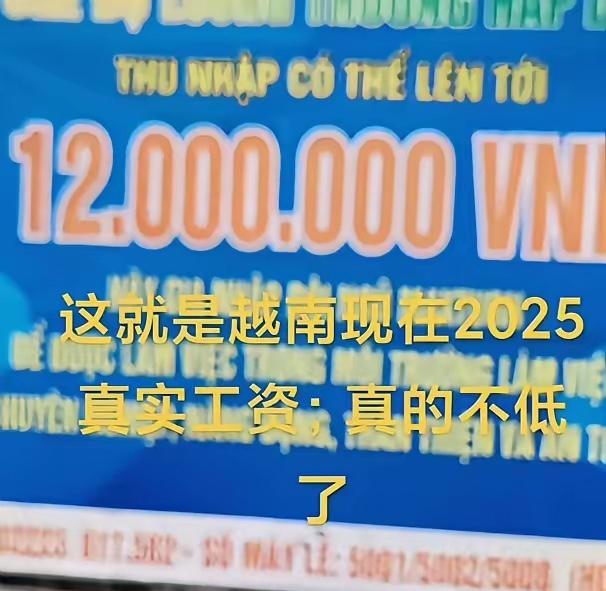 越南建厂，人工工资成本5年涨到了3000多，不比内地低，没赚头

越南建厂，人工