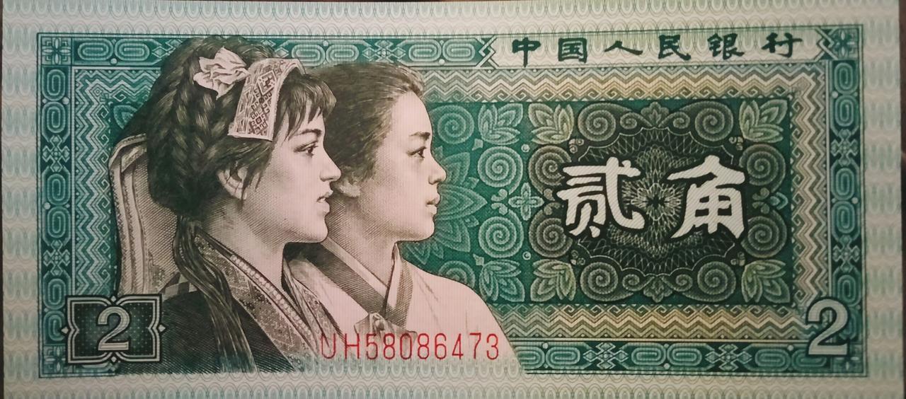 这两张中国人民银行发行的货币，不知道LV看到没有，如果看到了，它们的律师团队会不
