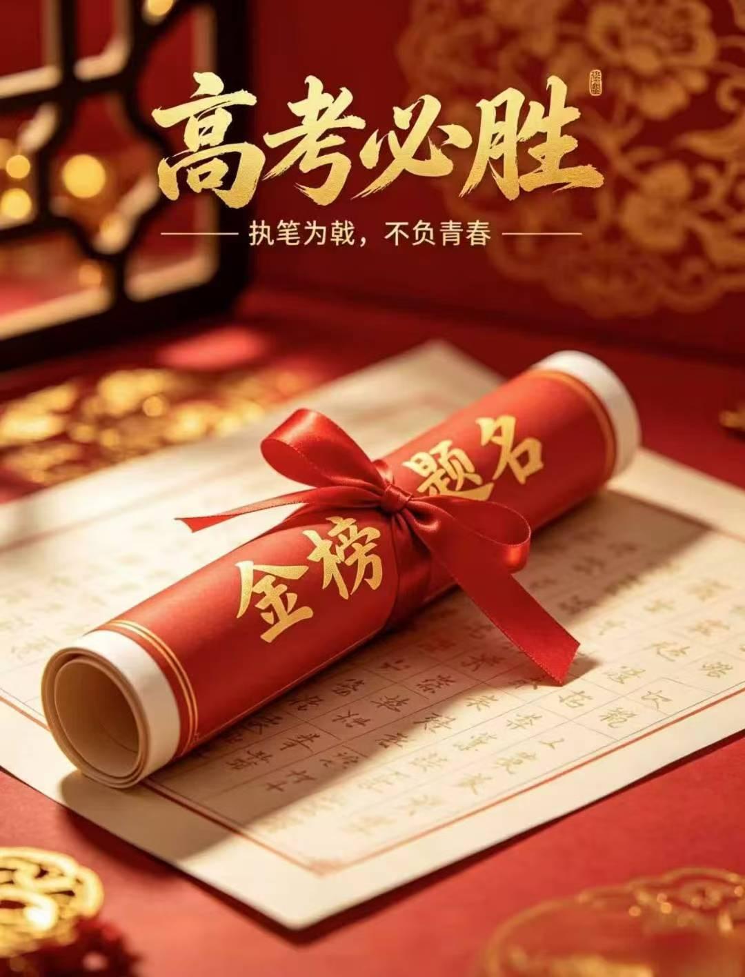 想想这些考生，寒窗十载，多少个日夜埋首书桌，深夜挑灯、题海求索都是常态。各路演艺