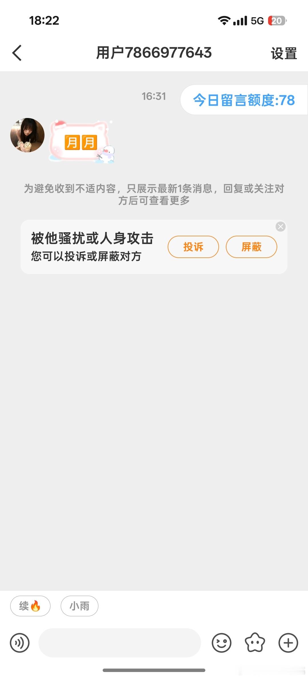 这哪位诡秘炸了 ​​​