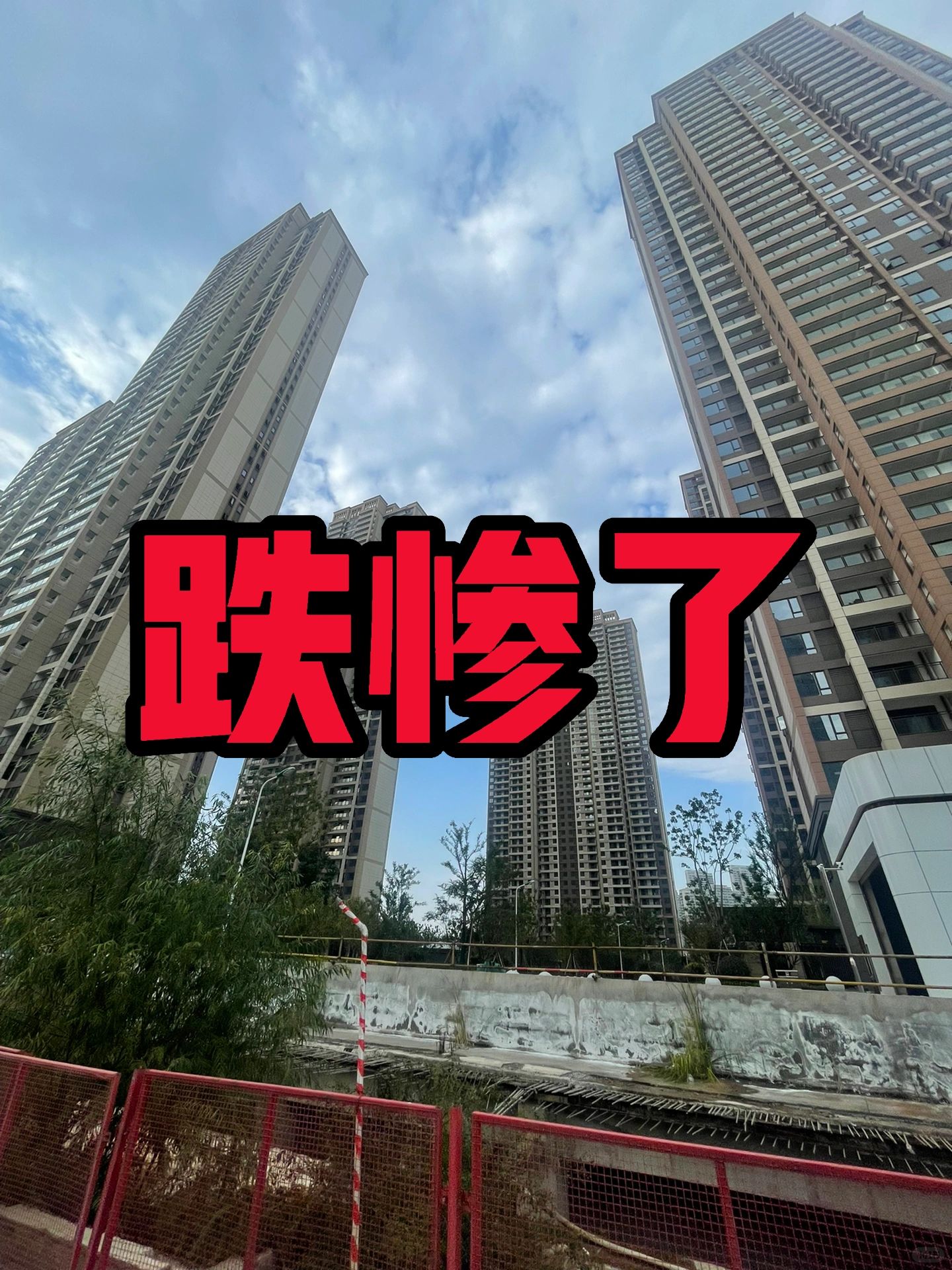 买武汉房子，品坎坷人生😢