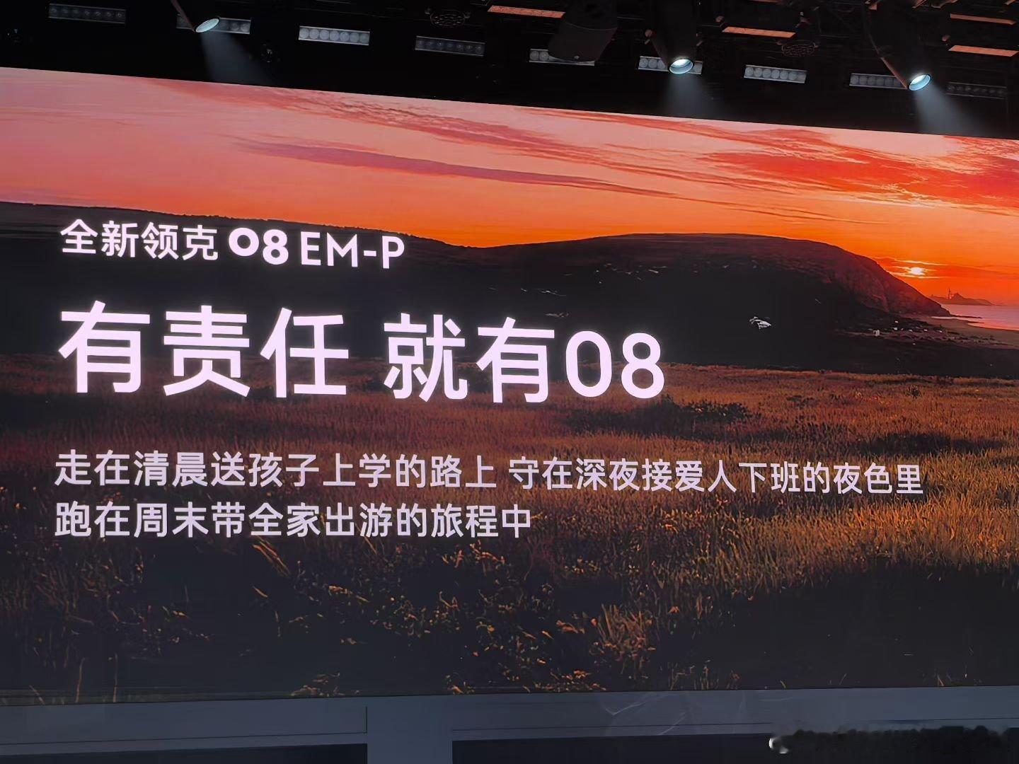 全新领克08 EM-P上市炸场！15.98万起解锁豪华智电SUV新体验. 中型S
