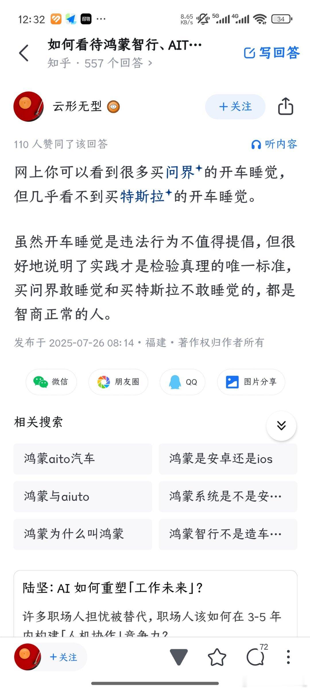 真在路上遇到了开车睡觉的你又不开心为什么有些人总要把自己代入成开车睡觉的那个角色