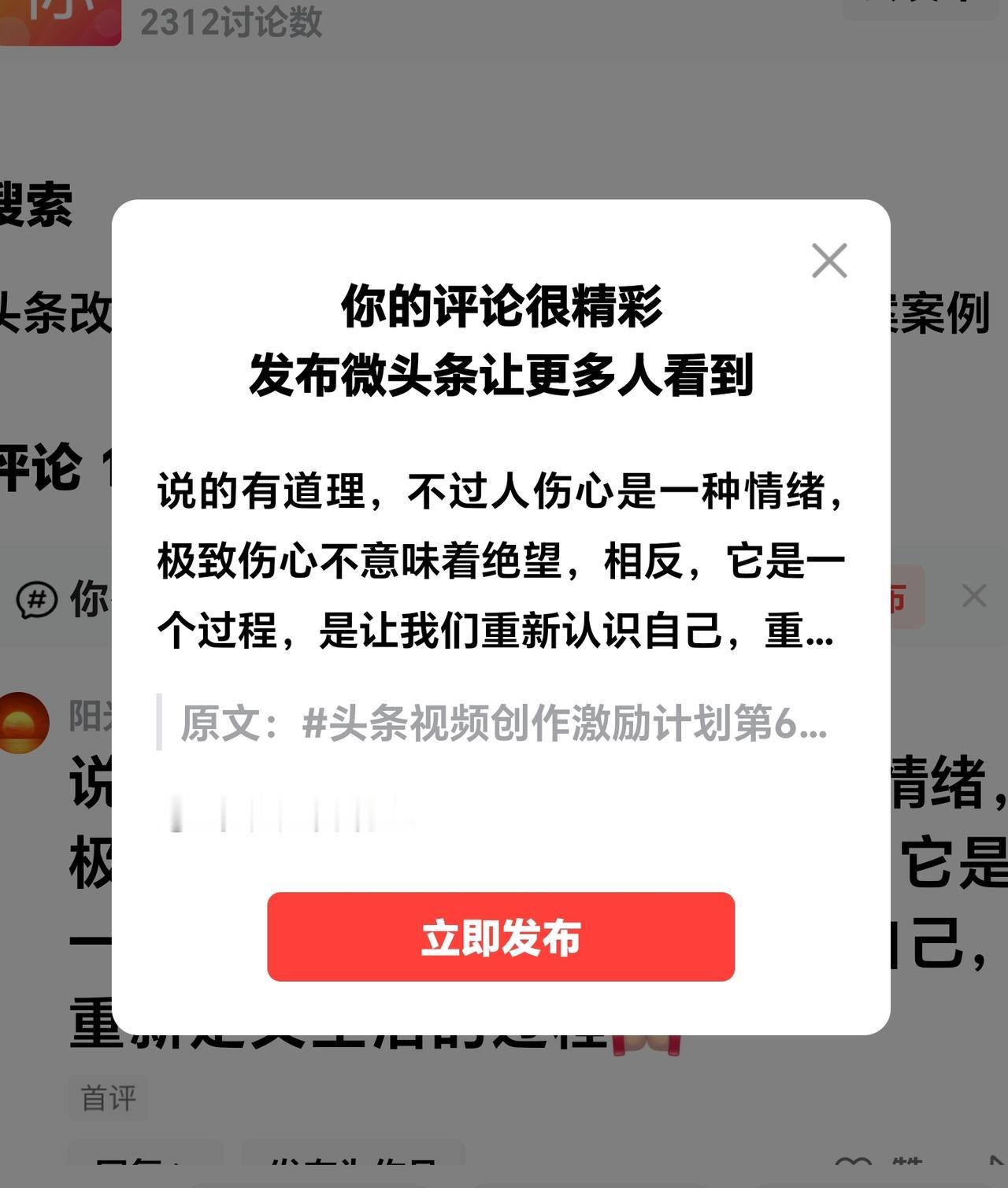 友友说：“人到极致伤心的时候，没有任何文案可以治愈”。到底有没有呢？请看分析：