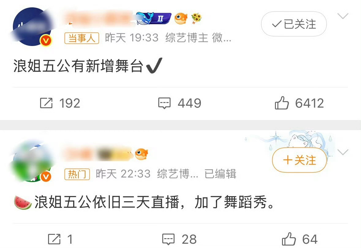 浪姐五公有新增舞台 张慧雯淘汰了，舞蹈秀就吻上来了，老🥭早干什么去了.....