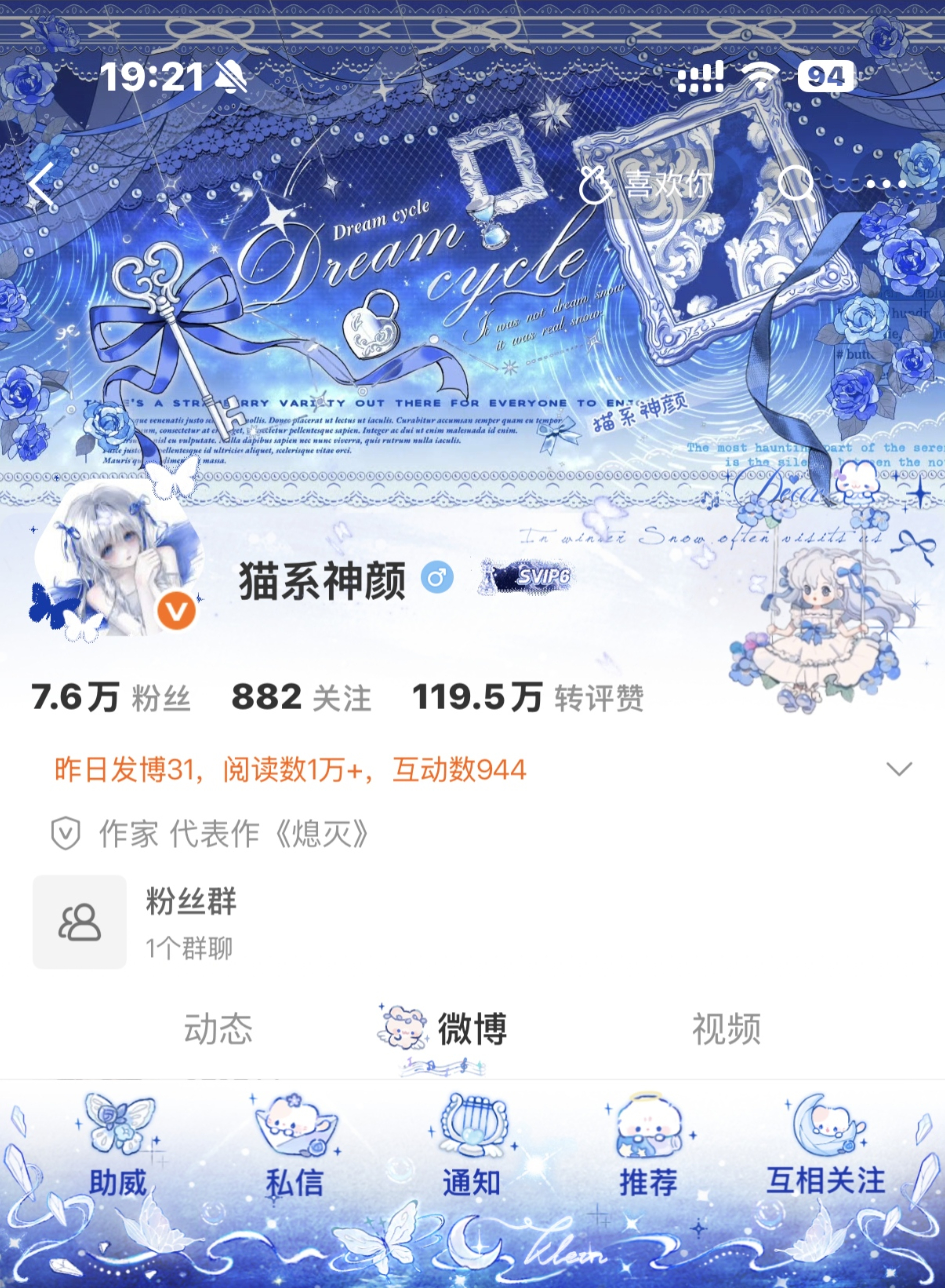 好美呀这个袜袜  专栏 · 爱换装的女孩纸