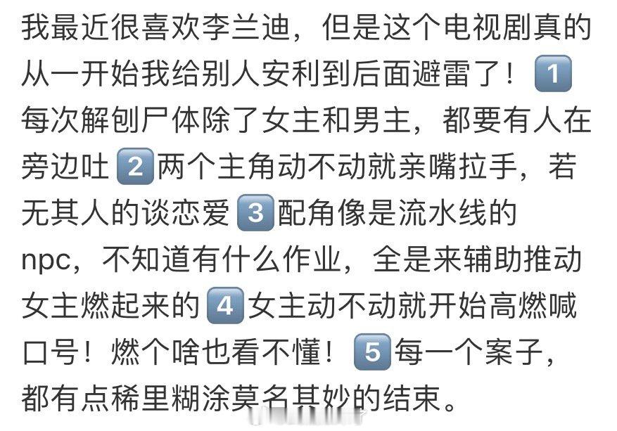 能看完《朝雪录》的人你们做什么都会成功的👍 ​​​