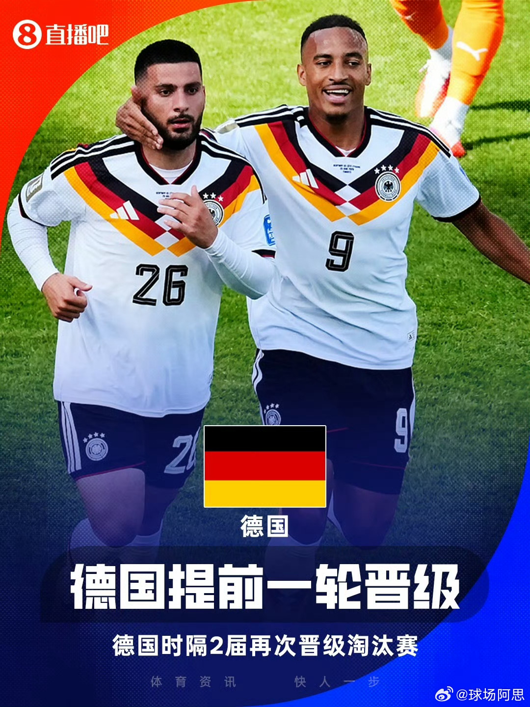 德国时隔12年再次世界杯出线 上次小组出线是2014年，当年最终夺冠美加墨世界杯