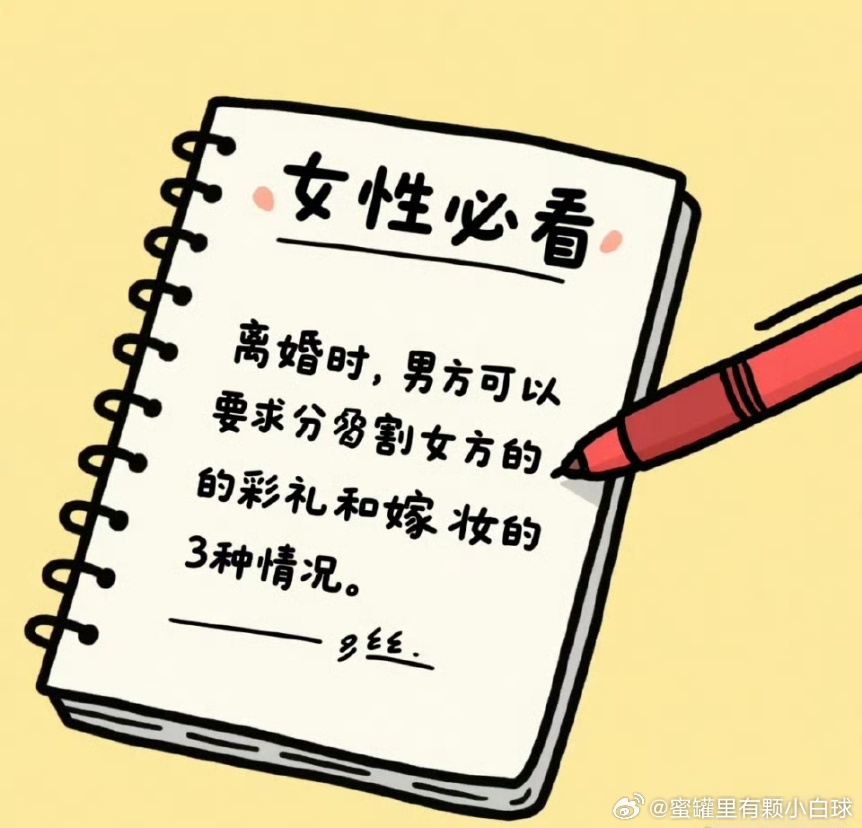 江浙沪流行防分割的新式嫁妆把防分割的新式嫁妆揉进传统习俗里，让嫁妆只属于女儿，婚
