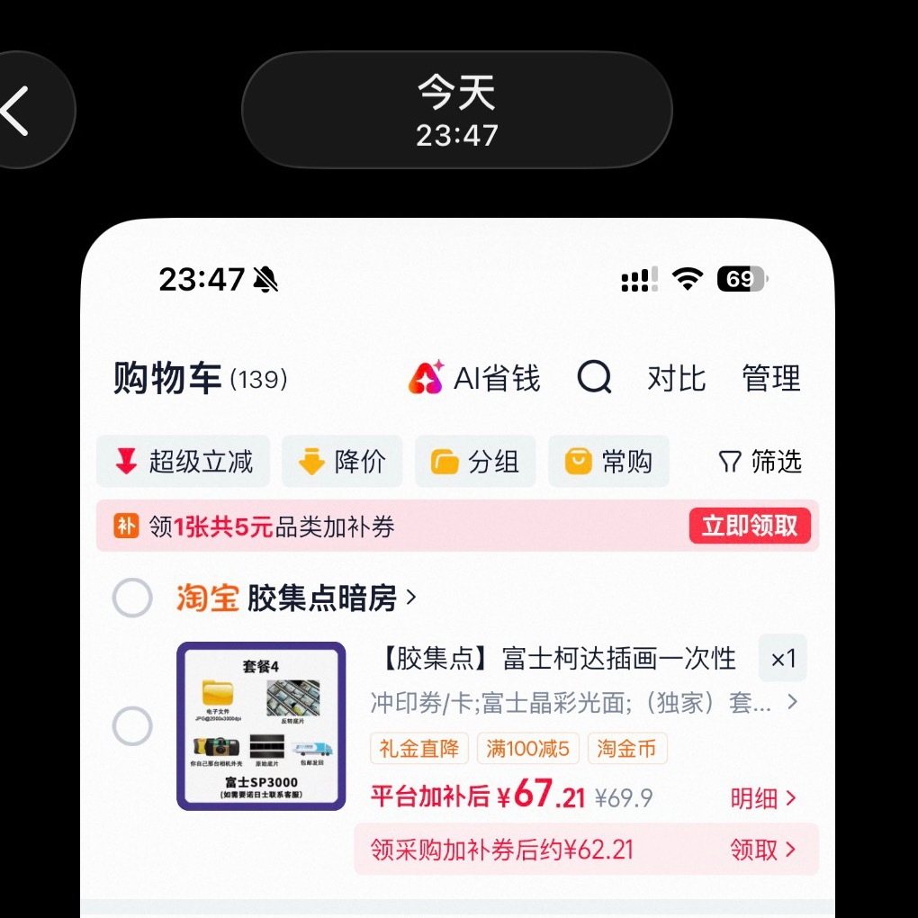我不懂你这冲洗店啥意思。 